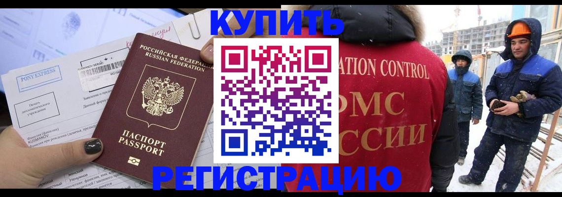 миграционный учет в Невинномысске