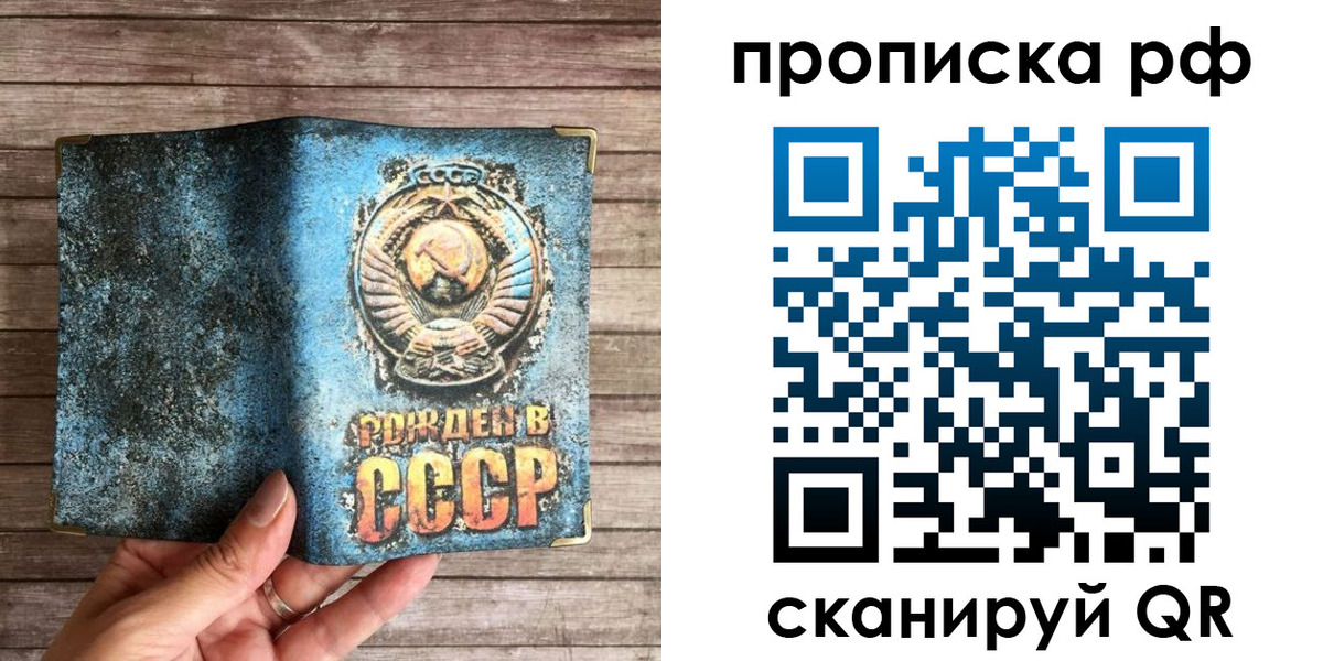 прописка в квартире в Невинномысске