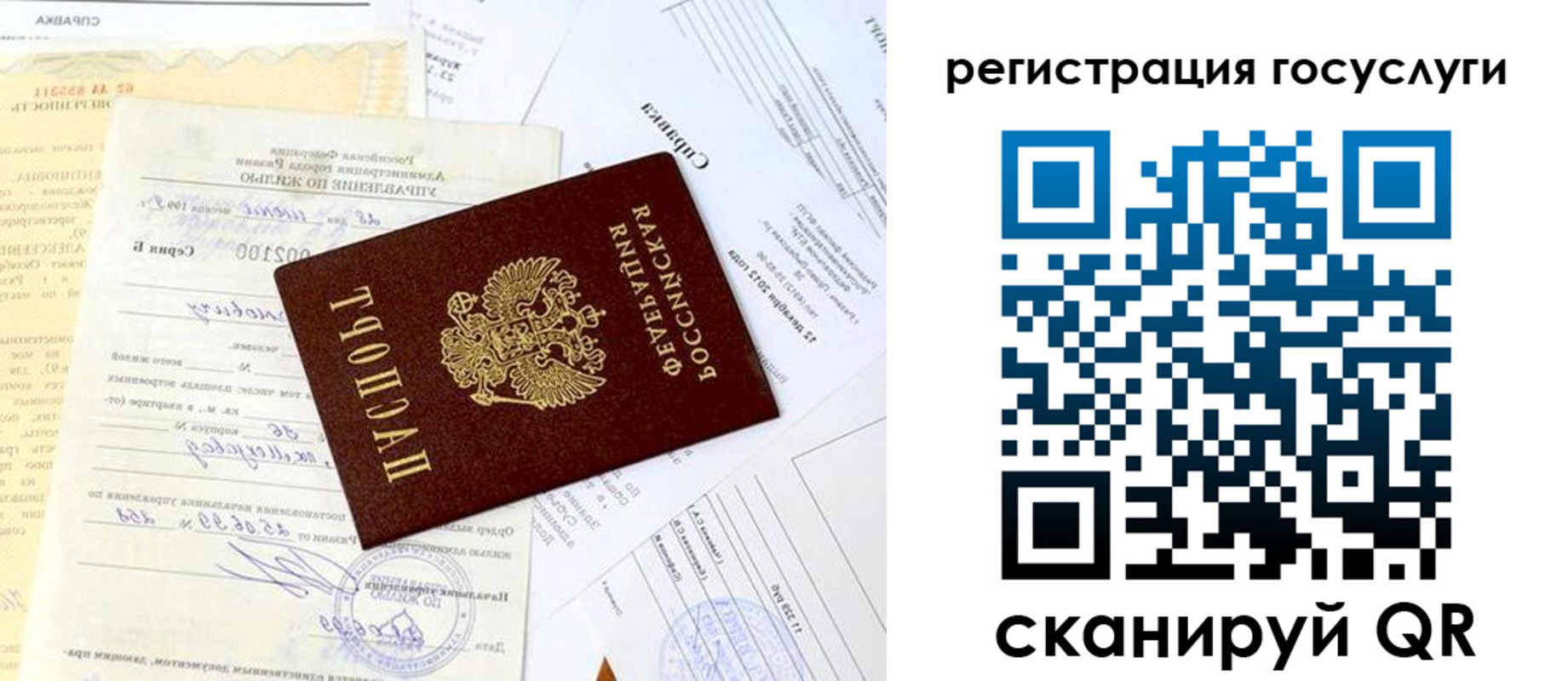 регистрация для школы в Невинномысске