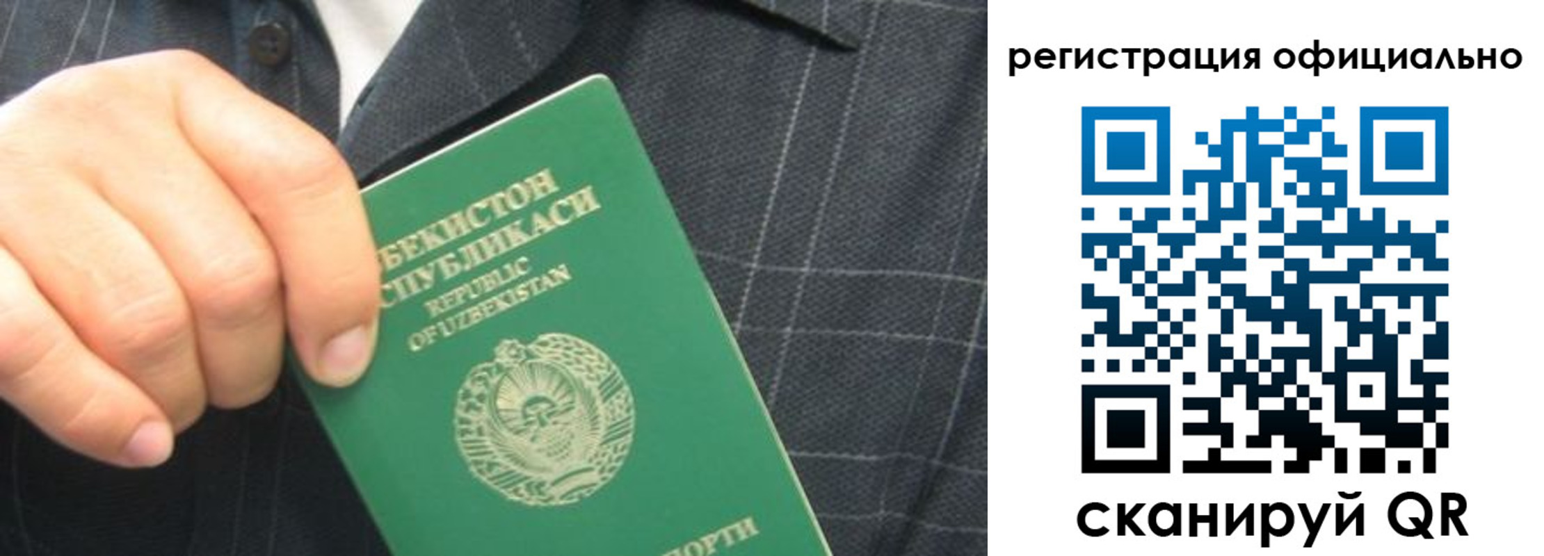 временная регистрация для всех в Невинномысске