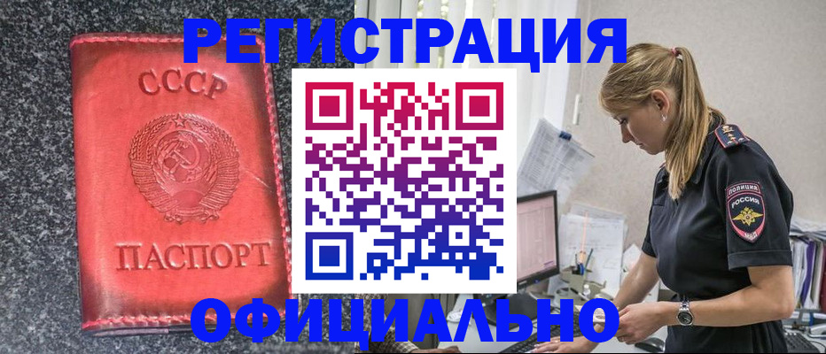прописка штамп в Невинномысске