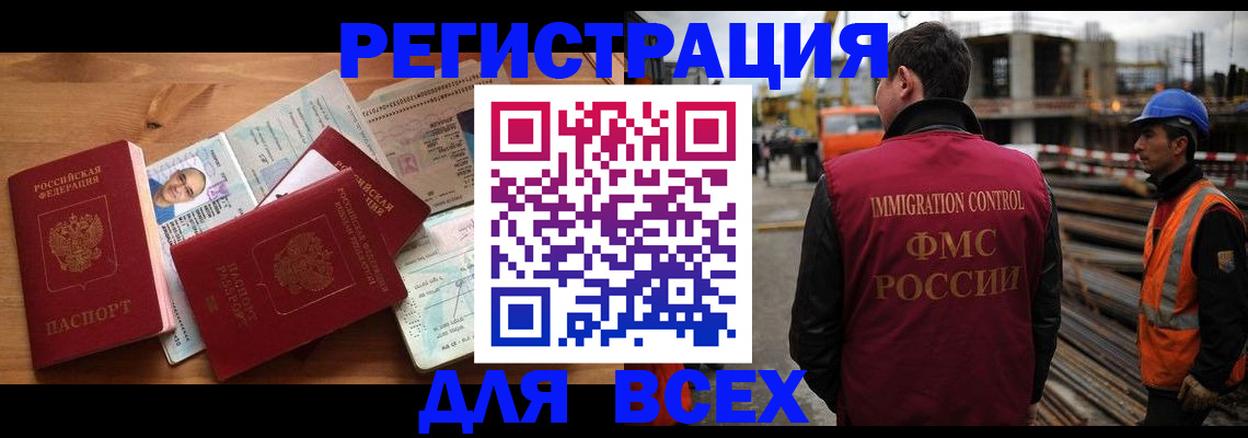 временная регистрация поиск в Невинномысске