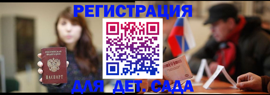 прописка штамп в Невинномысске