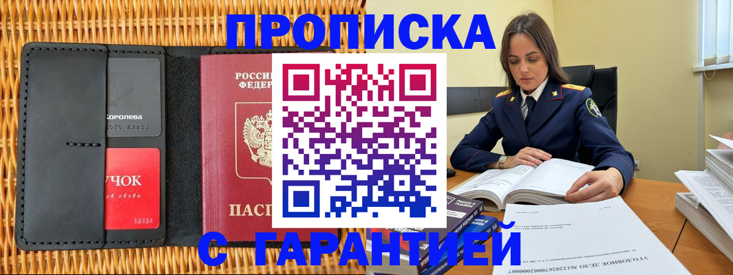 временная регистрация законно в Невинномысске