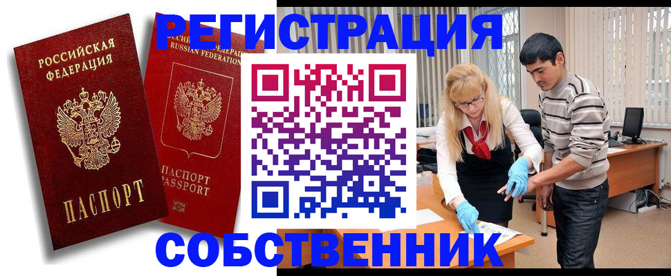 прописка ребенка в Невинномысске