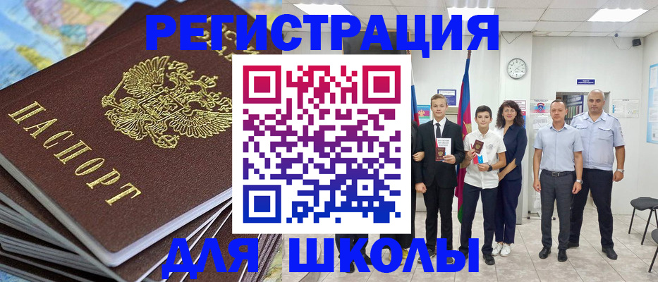 прописка для кредита в Невинномысске