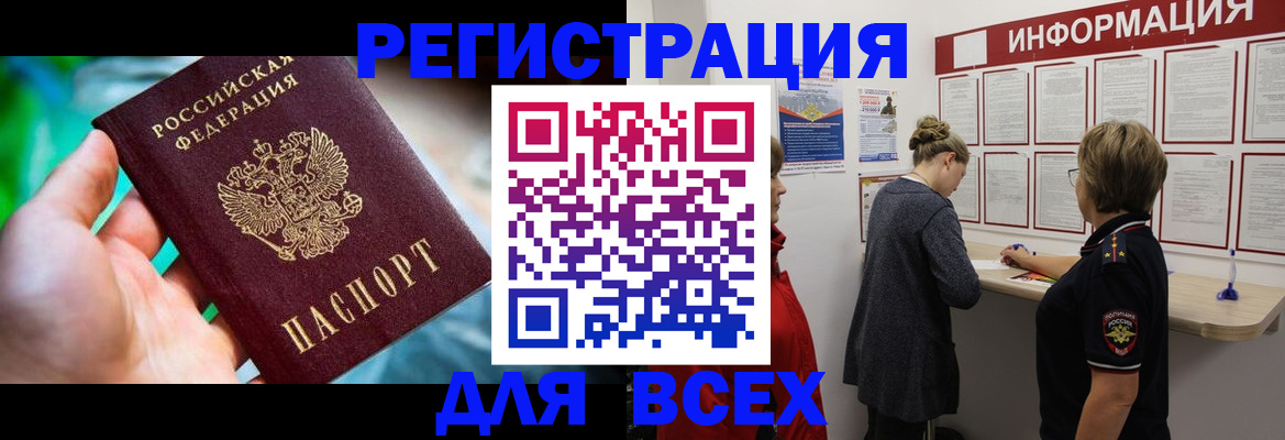 временная регистрация адрес в Невинномысске